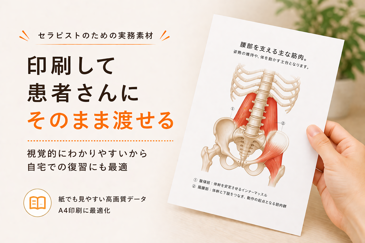 印刷して患者さんにそのまま渡せる